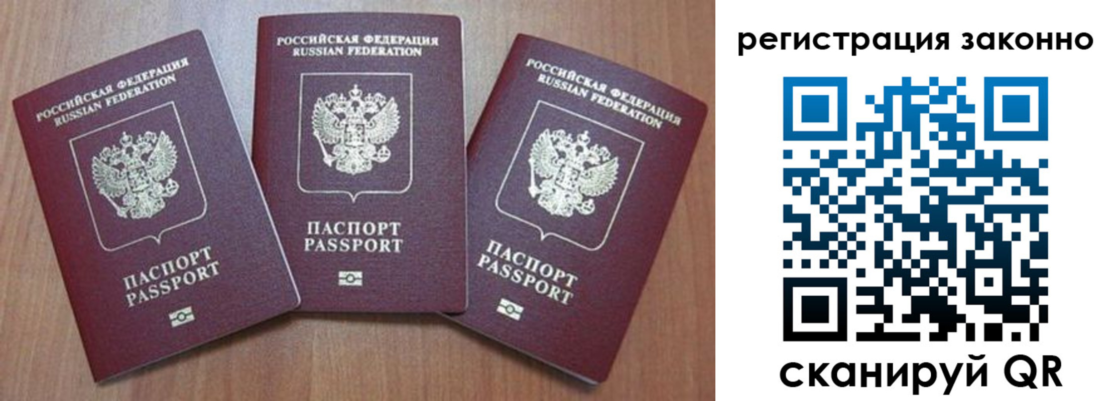 временная регистрация собственник в Домодедово