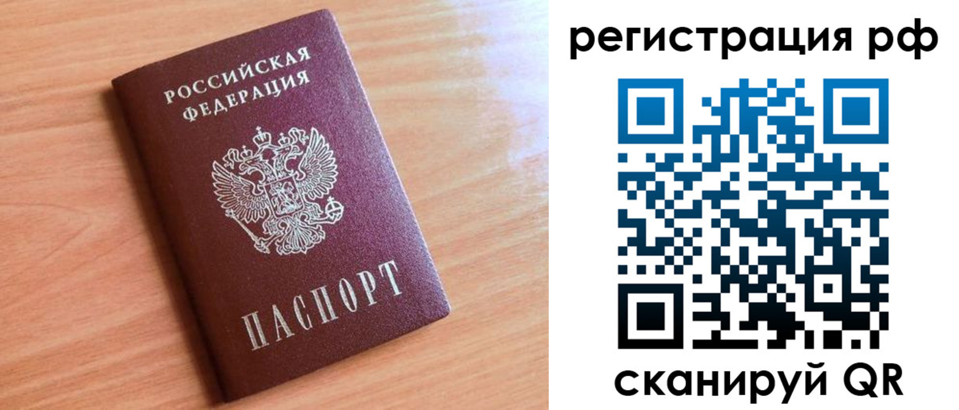 прописка для военкомата в Домодедово