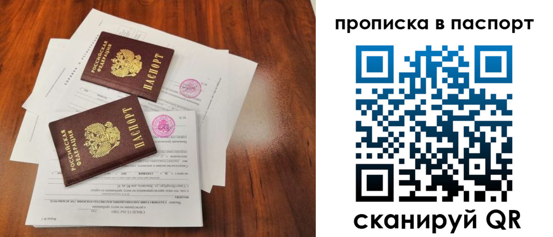 прописка в квартире в Домодедово