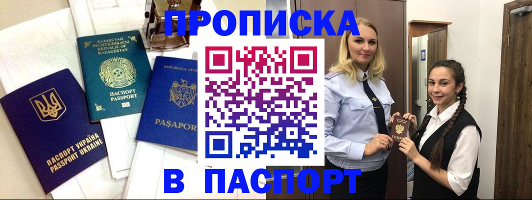 миграционный учет в Домодедово