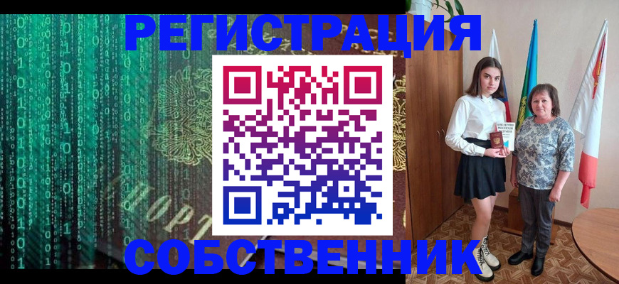 прописка в квартире в Домодедово