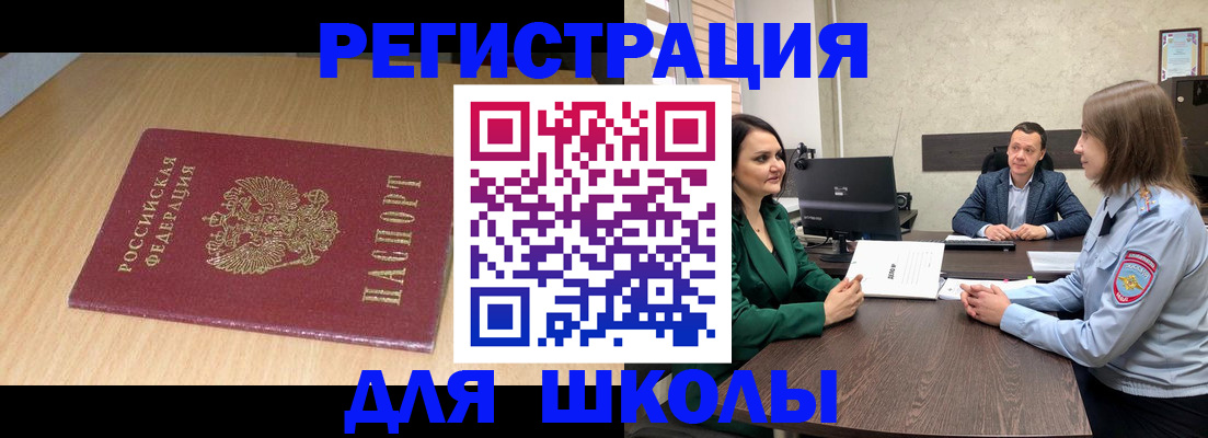 миграционный учет в Домодедово