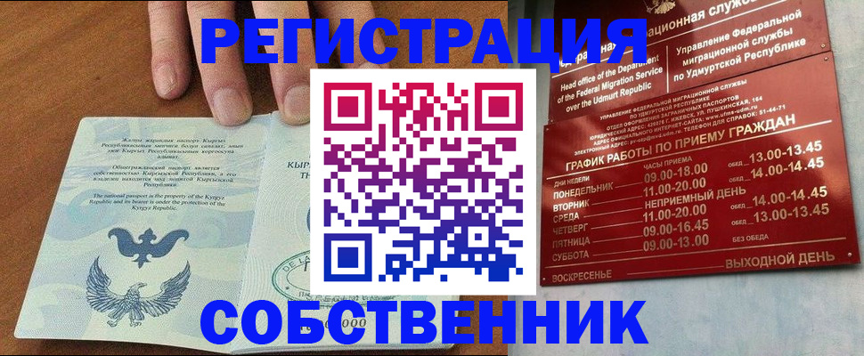 прописка поиск в Домодедово
