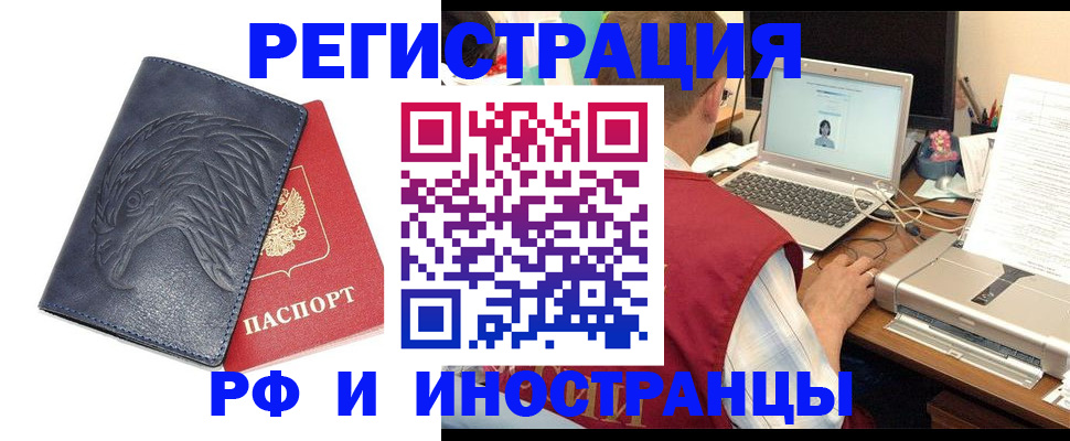 прописка для школы в Домодедово