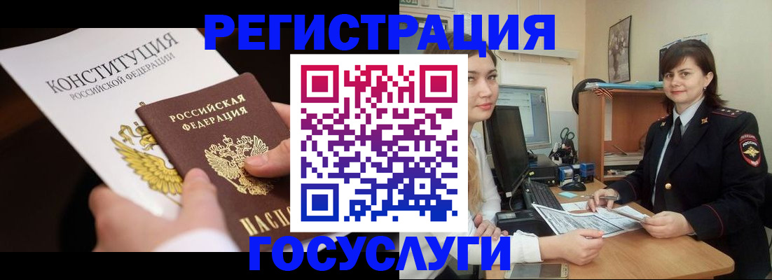 регистрация для дет. сада в Домодедово