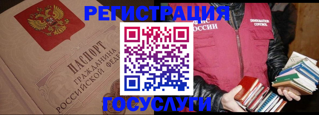 прописка законно в Домодедово