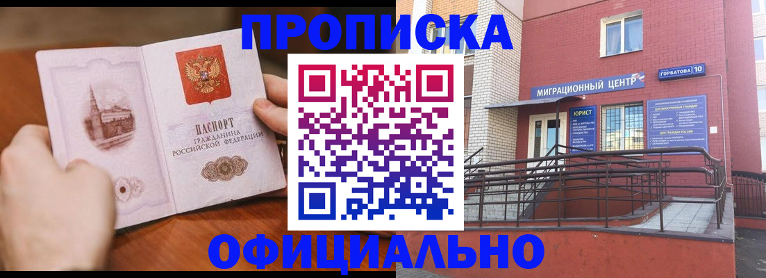 временная регистрация в Домодедово
